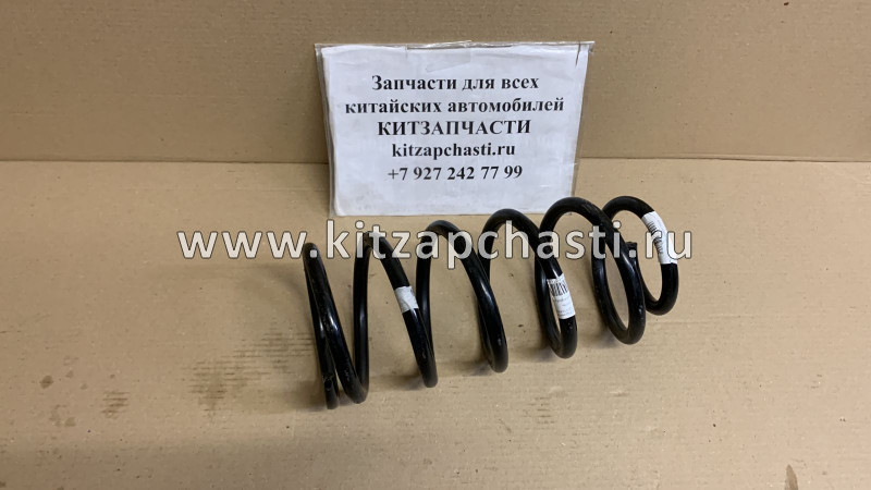 ПРУЖИНА ЗАДНЕЙ ПОДВЕСКИ HAVAL H9  2912011XKV11A