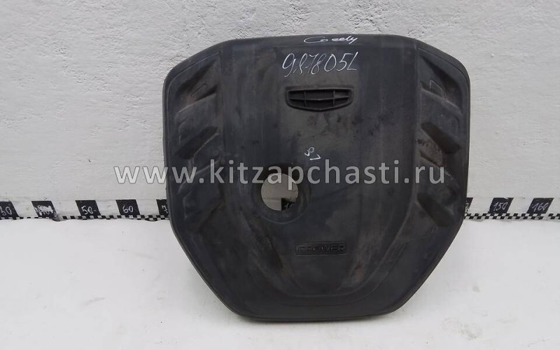 КРЫШКА ДВИГАТЕЛЯ ДЕКОРАТИВНАЯFY11 GEELY TUGELLA 5032047000