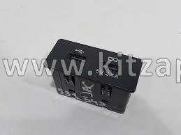 Розетка USB JAC J7 7911150U7300