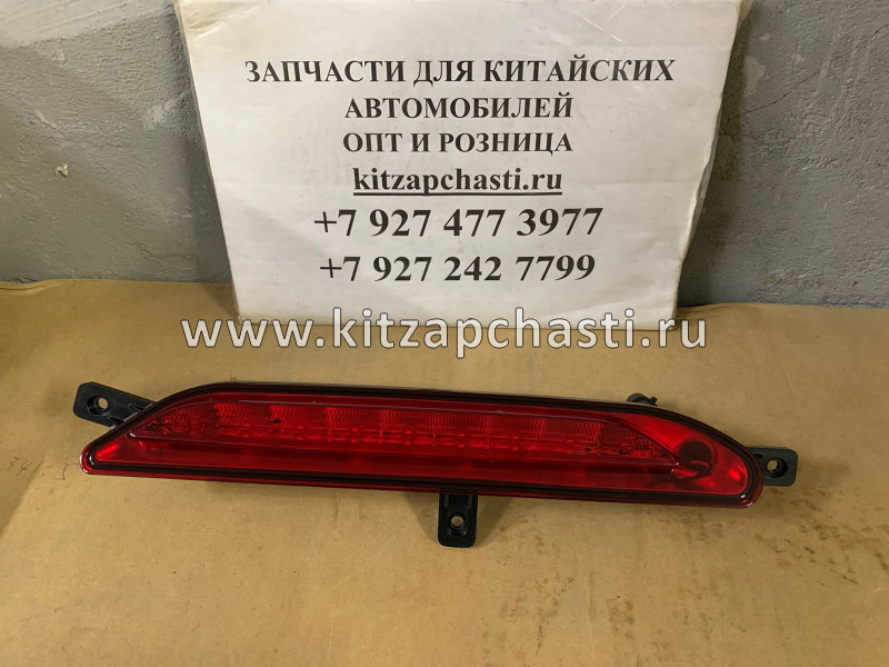 Фонарь противотуманный задний EXEED TXL  J60-4435010ML  DOMINANT DE0460100002