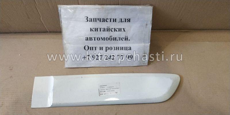 Молдинг двери задней правой Chery Tiggo FL Vortex Tingo FL T11-6208460-DQ